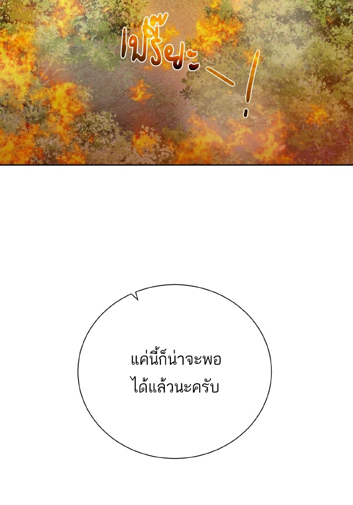 Dungeons & Artifacts ตอนที่ 106 030