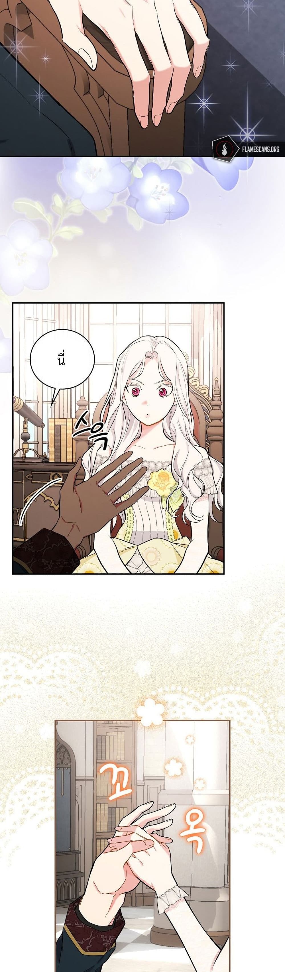 Iโ€ll Be The Warriorโ€s Mother เธ•เธญเธเธ—เธตเน 16 (21)