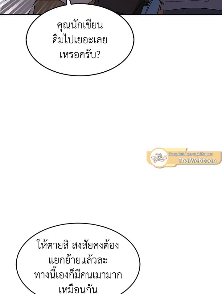 อีกครั้งกับนาย 30 091