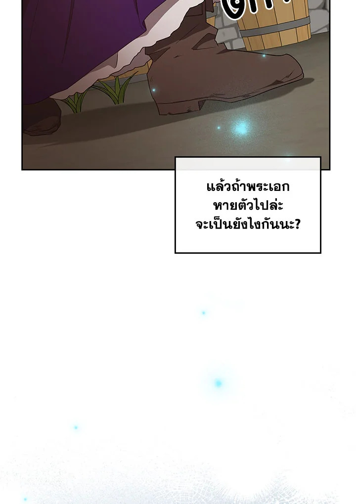 Kill the Villainess 13 81