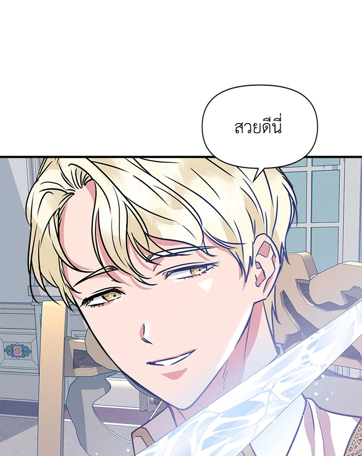 Cinderella Wasn’t Me 11 62