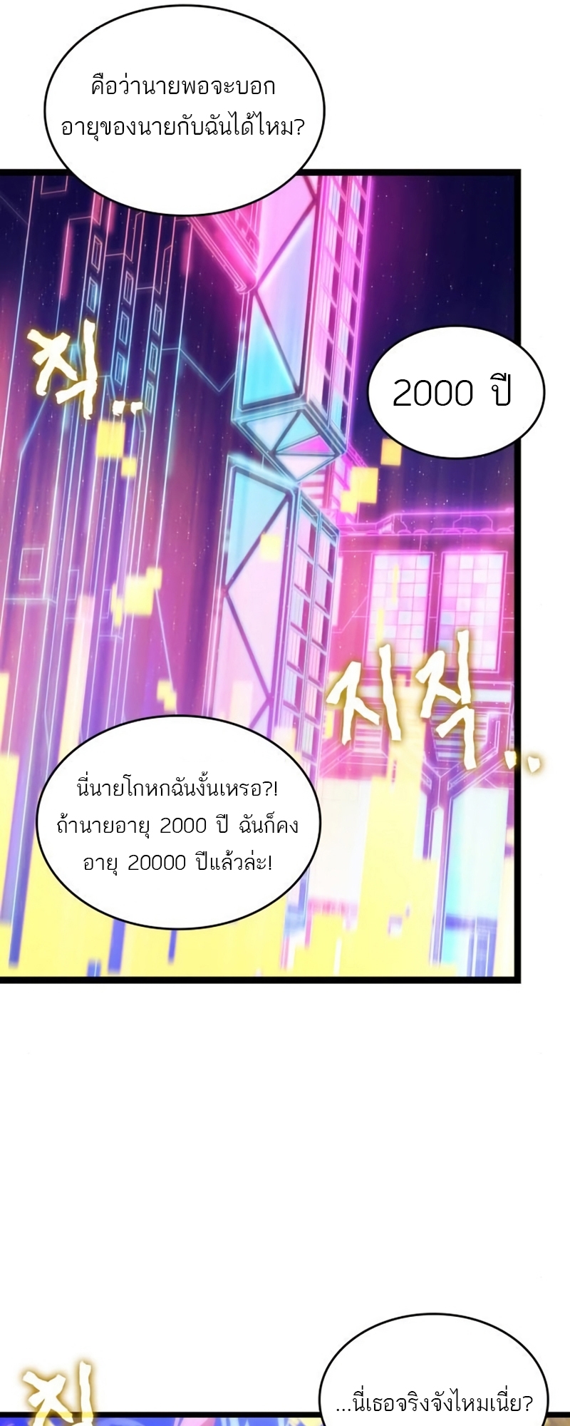 The World After The End 97 17