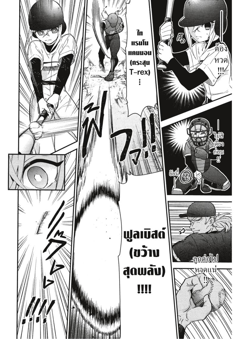 Kimi no koto ga Dai Dai Dai Dai Daisuki na 100 nin no Kanojo 35 (8)