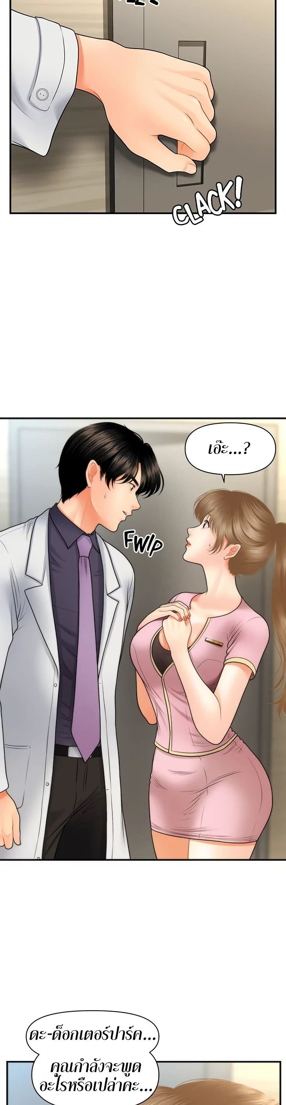 Hey, Handsome เธ•เธญเธเธ—เธตเน 27 (39)