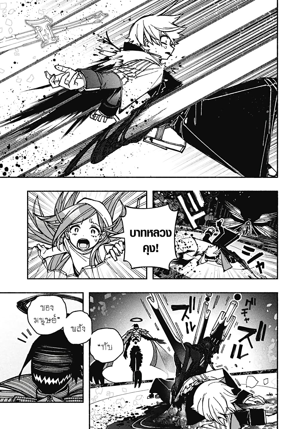 Exorcist wa Otosenai ตอนที่ 29 (3)