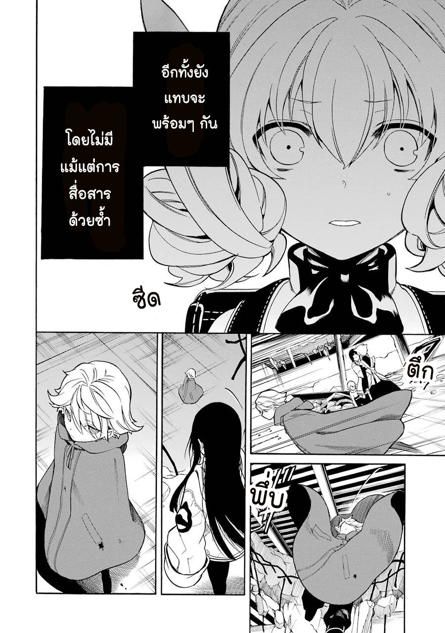 Innocent Devil 11 06