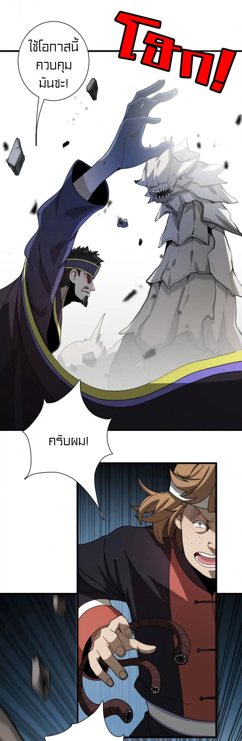 Rebirth of Legendary Doctor ตอนที่ 39 (21)