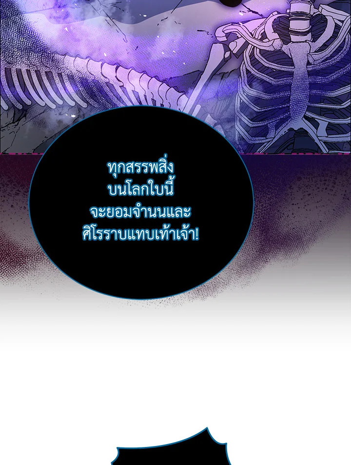 Necromancer Academy's Genius Summoner 22 089