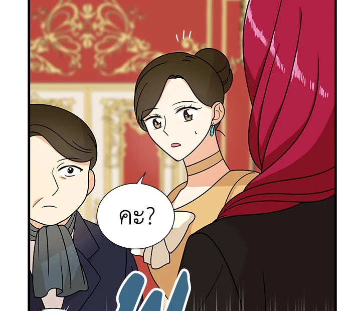 I Became the Villain's Mother 32 139