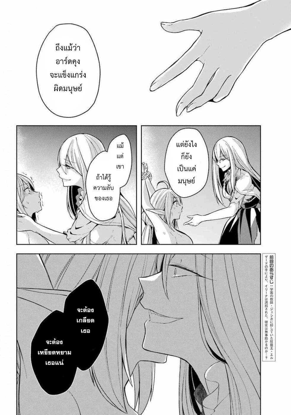 Shijou Saikyou no Daimaou, Murabito A ni Tensei suru 17 (8)