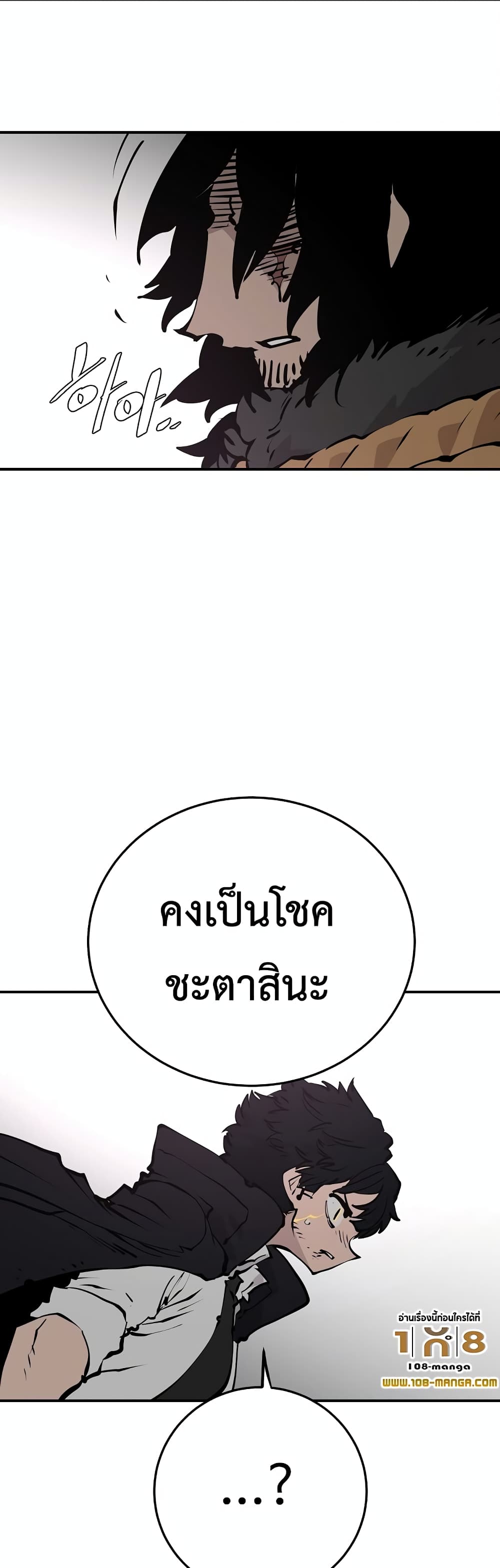 Player ตอนที่ 88 44