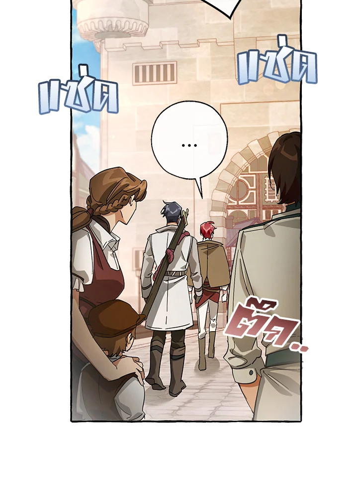 Trash of the Count’s Family ตอนที่ 62 016