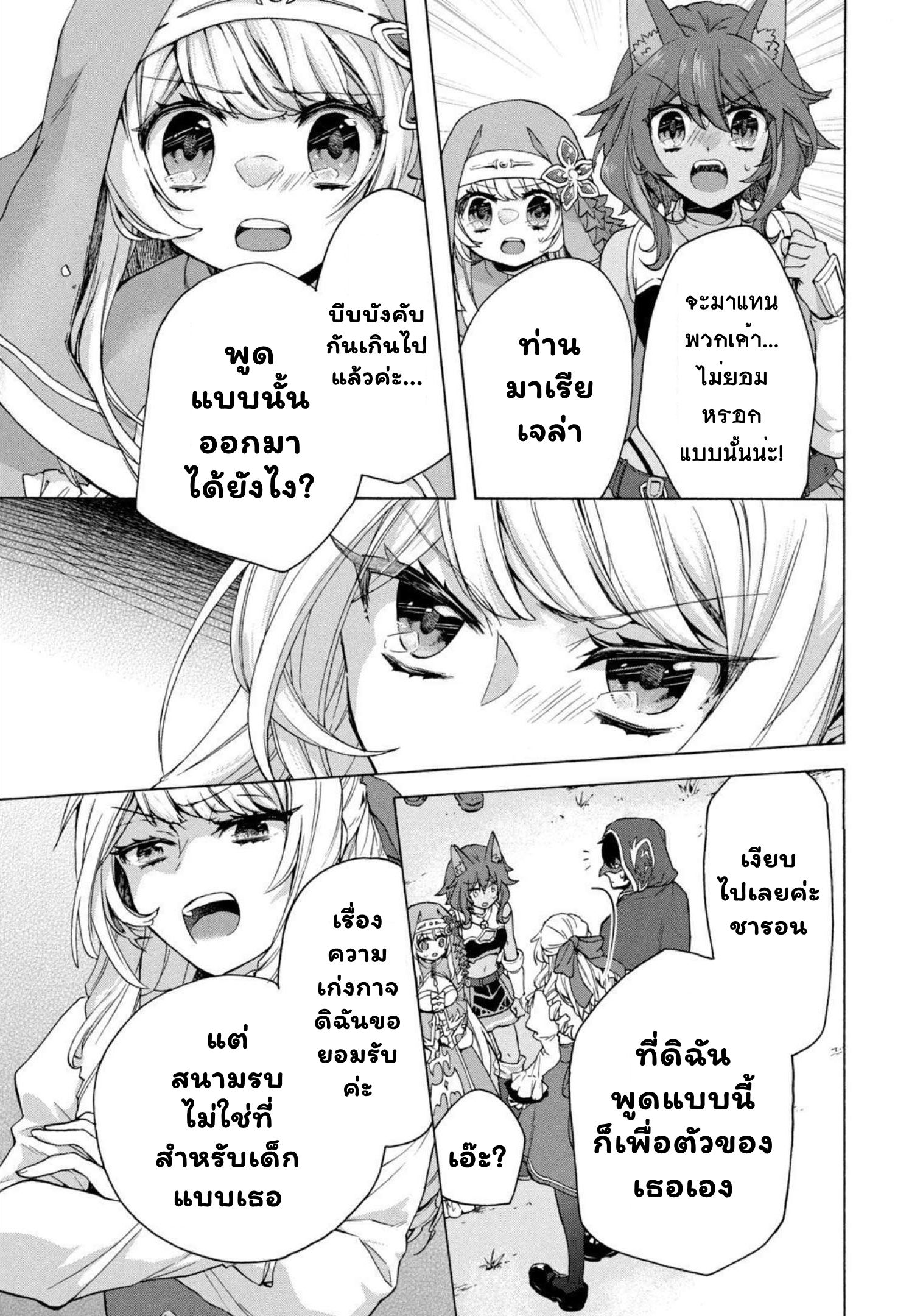 He is the weakest of the Four Heavenly Kings 13.2 (5)