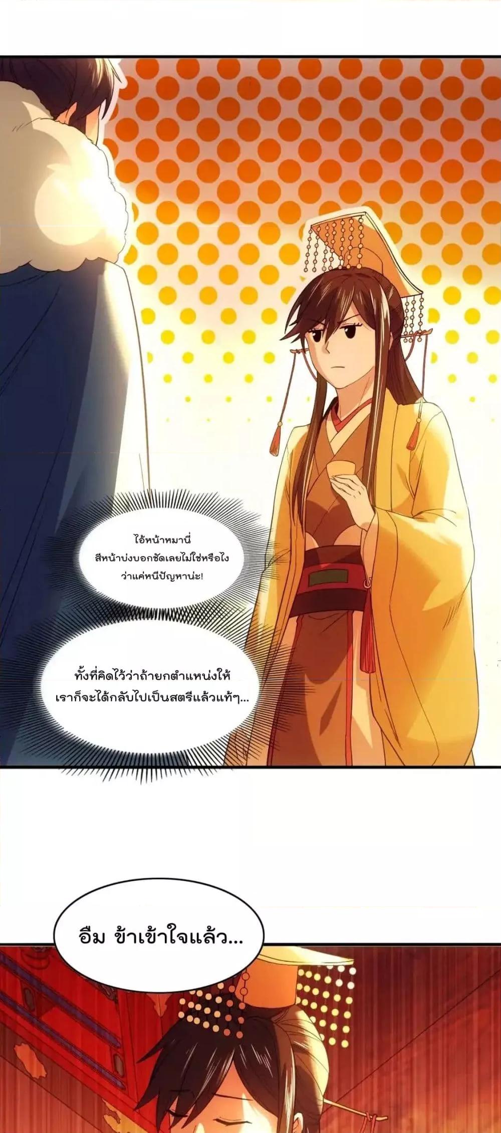 If I die, I’ll be invincible 140 30