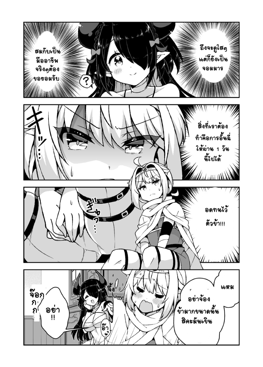 Maou to Yuusha ga Yuri Kekkonsuru Ohanashi ตอนที่ 1 (4)