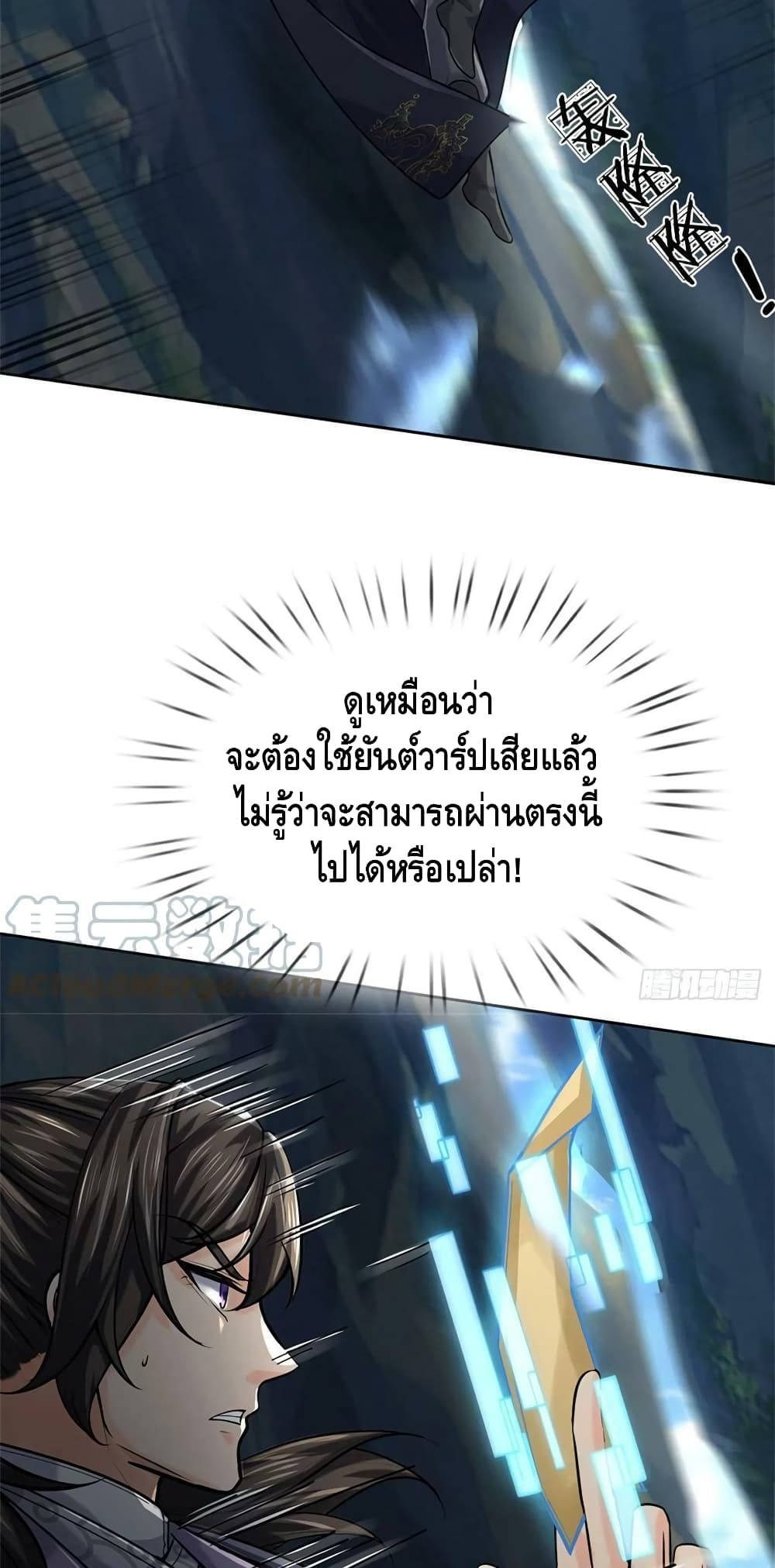 Way of Domination 119 (18)