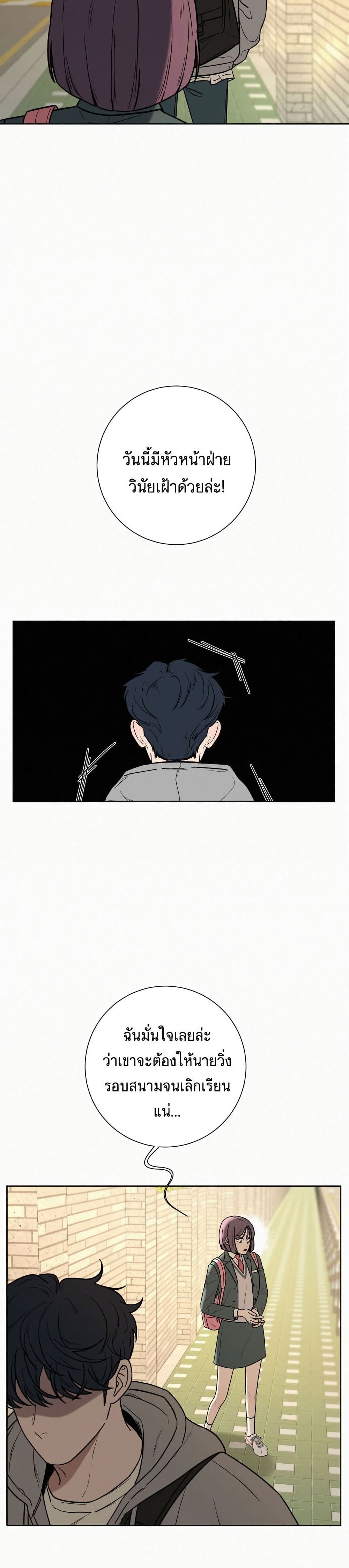 Operation True Love เธ•เธญเธเธ—เธตเน 7 (49)