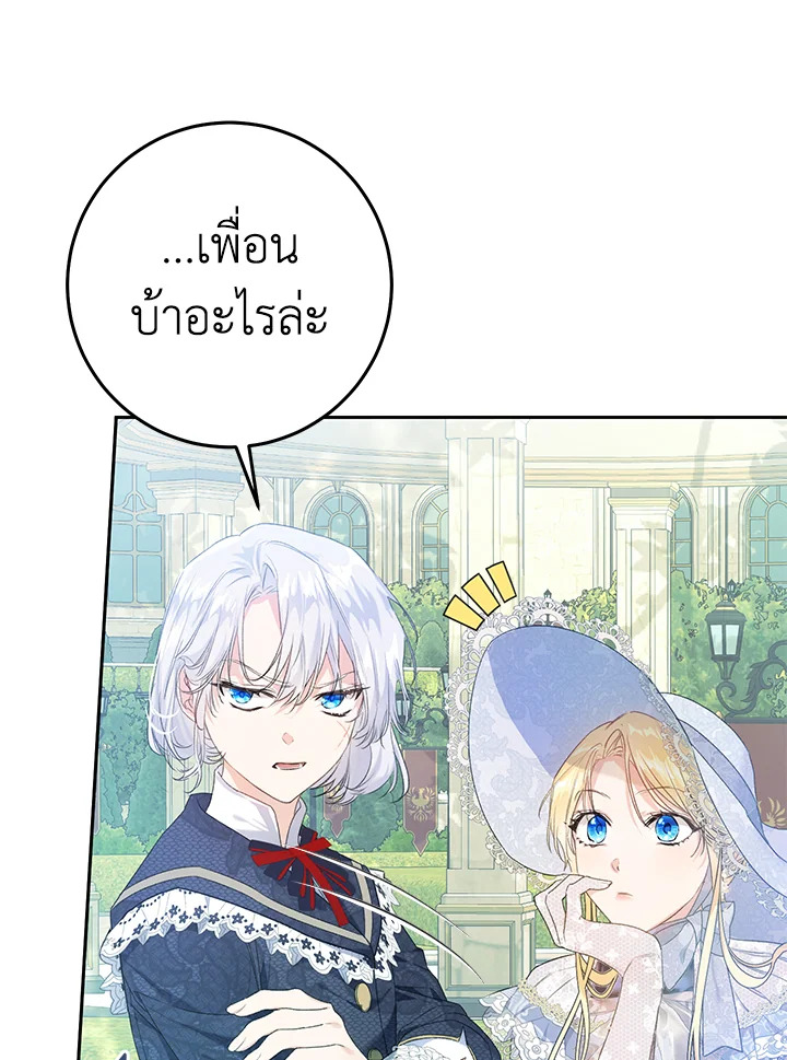 The Villainess Is a Marionette 41 079