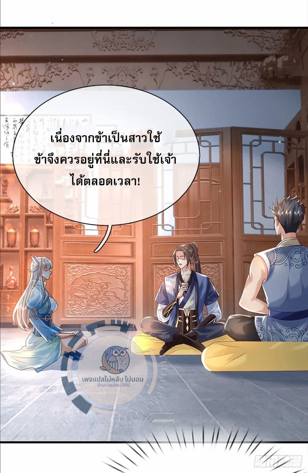 Royal God of War, Rising Dragon ตอนที่ 192 (19)