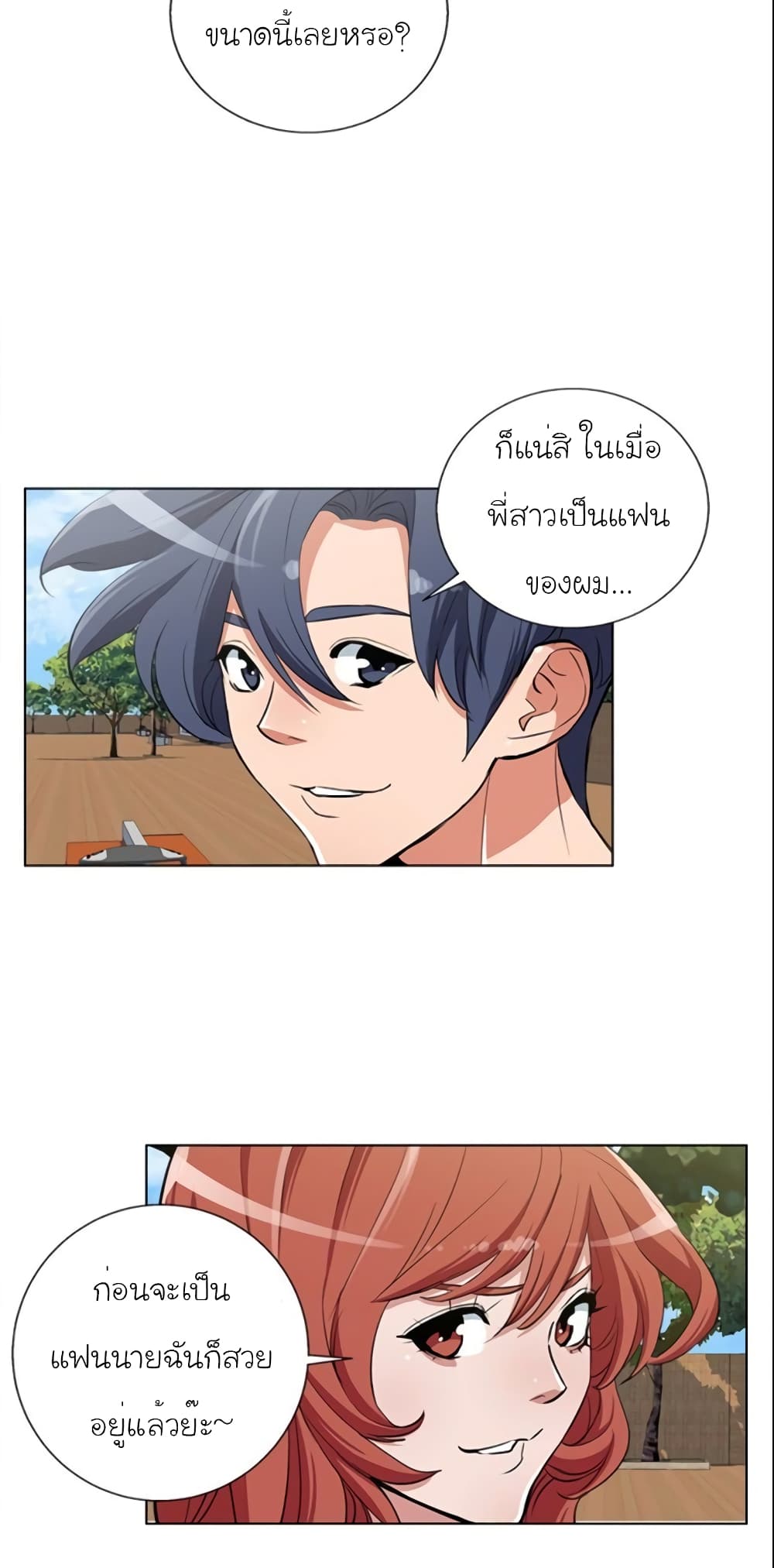 I Stack Experience Through Reading Books เธ•เธญเธเธ—เธตเน 43 (20)