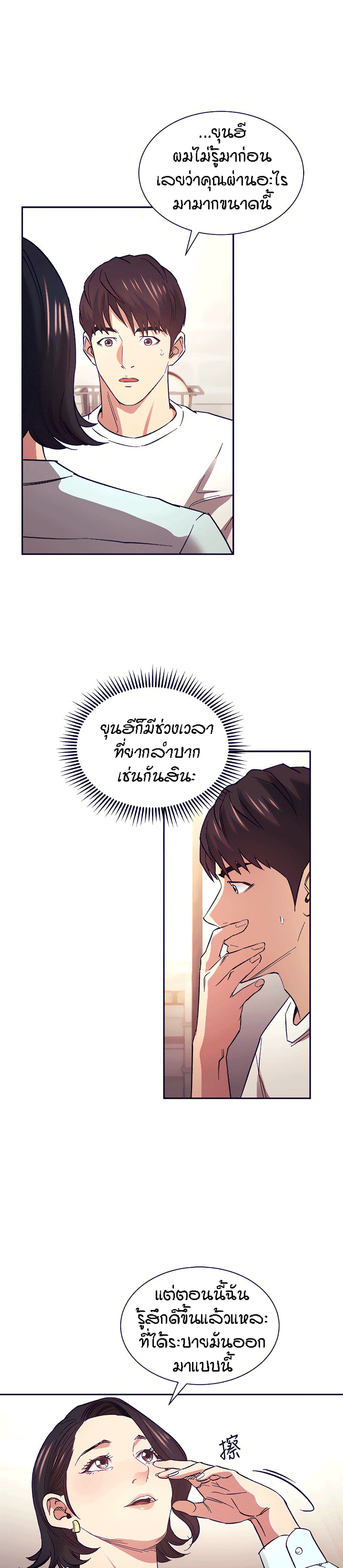 Mother Hunting ตอนที่ 66 (17)