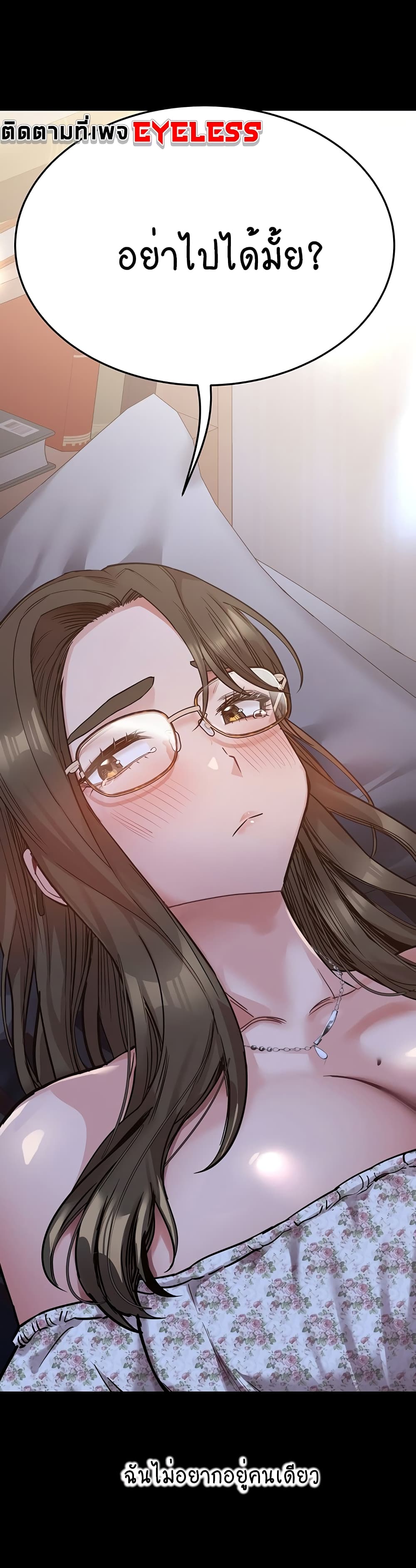 Keep it A Secret from Your Mother! 78 (60)