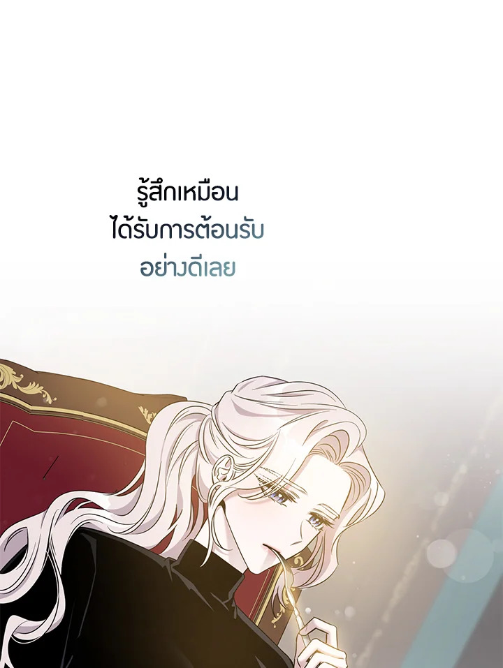 The Taming of the Tyrant 45 066