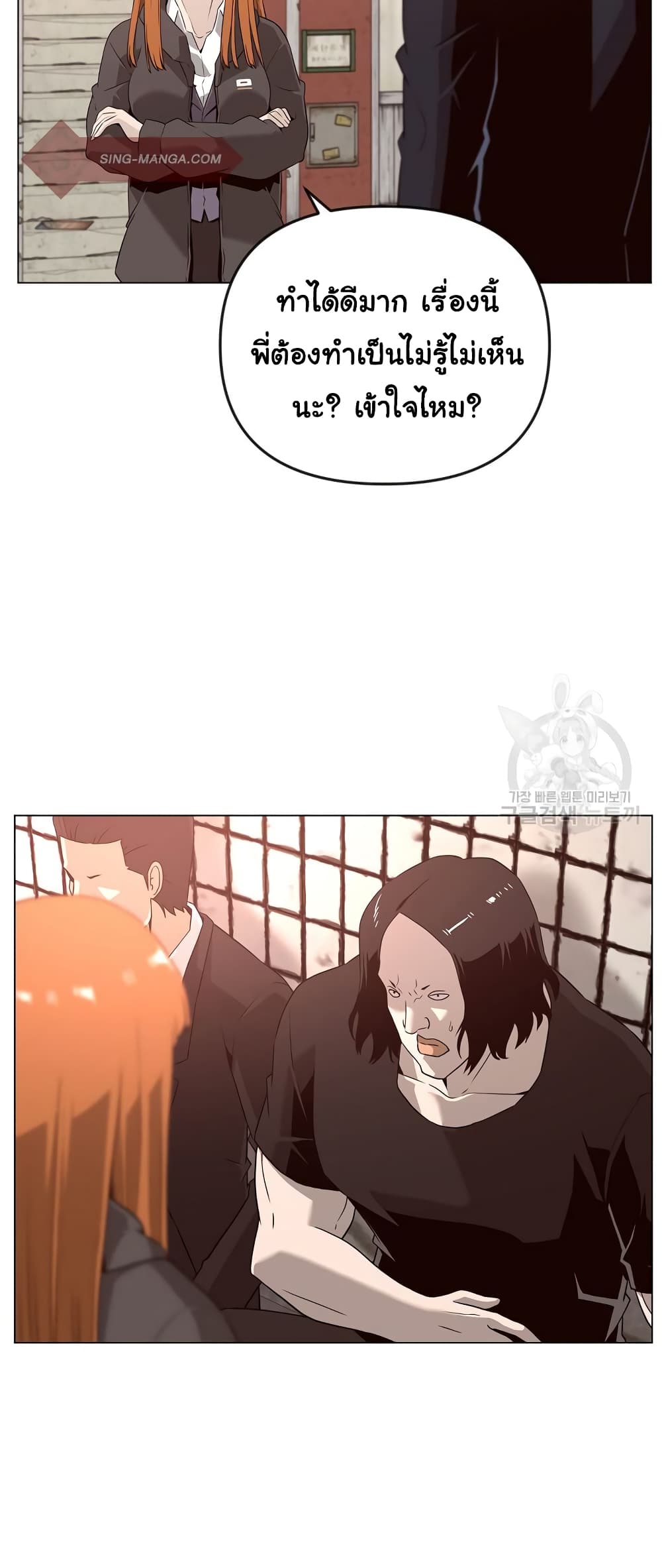 Superhuman ตอนที่ 24 (45)