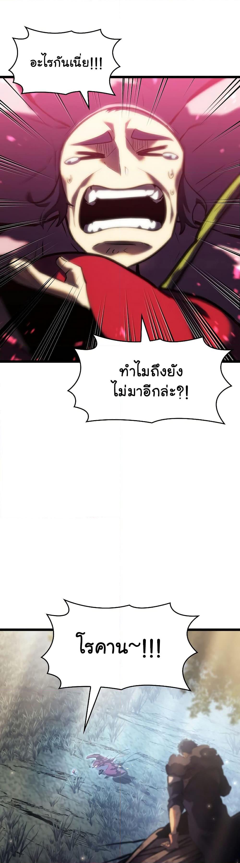 Return of the SSS Class Ranker 77 42