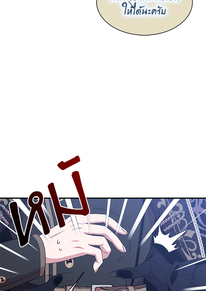 I Tried to Be a Loyal Sword 14 002