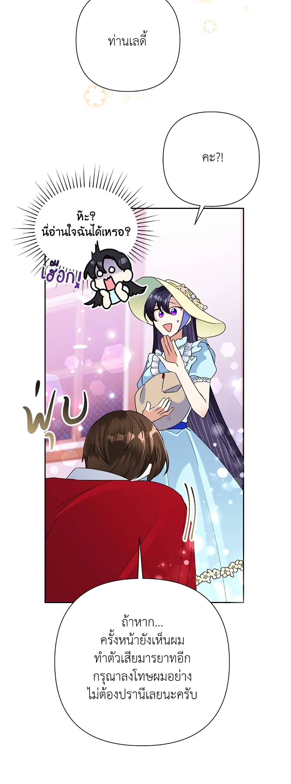 Today the Villainess Has Fun Again à¸•à¸­à¸™à¸—à¸µà¹ˆ 20 (43)