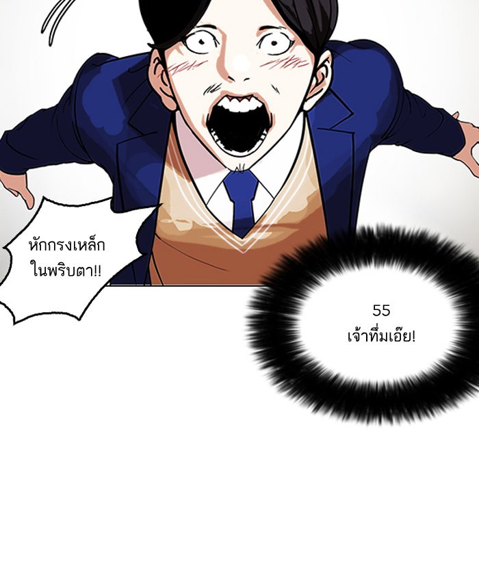 Lookism 146 068