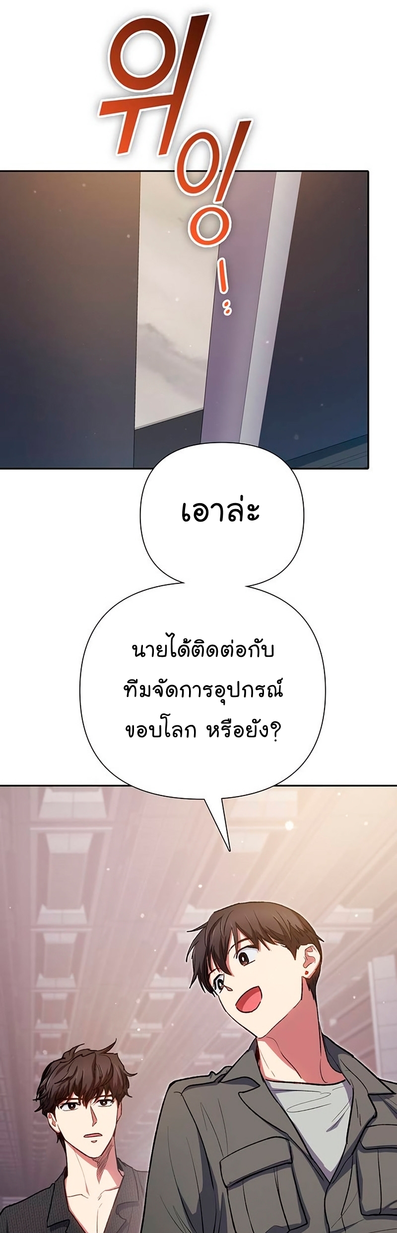 Manhwa Manga I S Class that i rise 104 (16)
