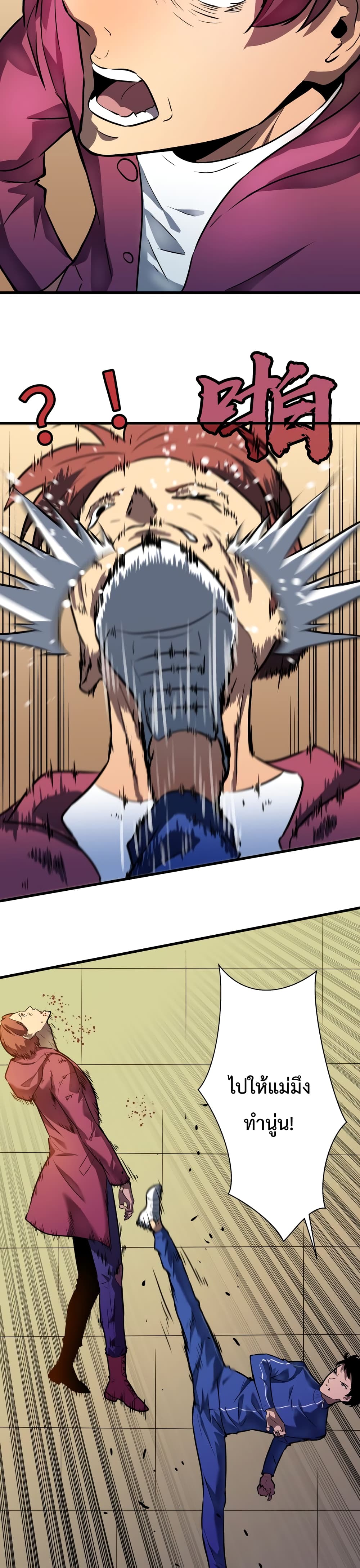 Aura Loan System ตอนที่ 1 (23)