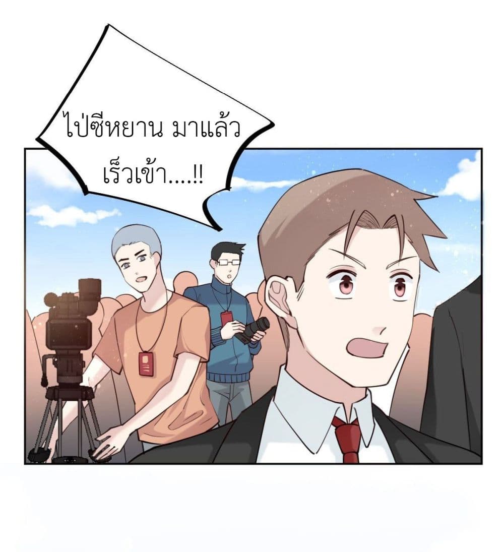 Call me Nemesis ตอนที่ 69 (13)