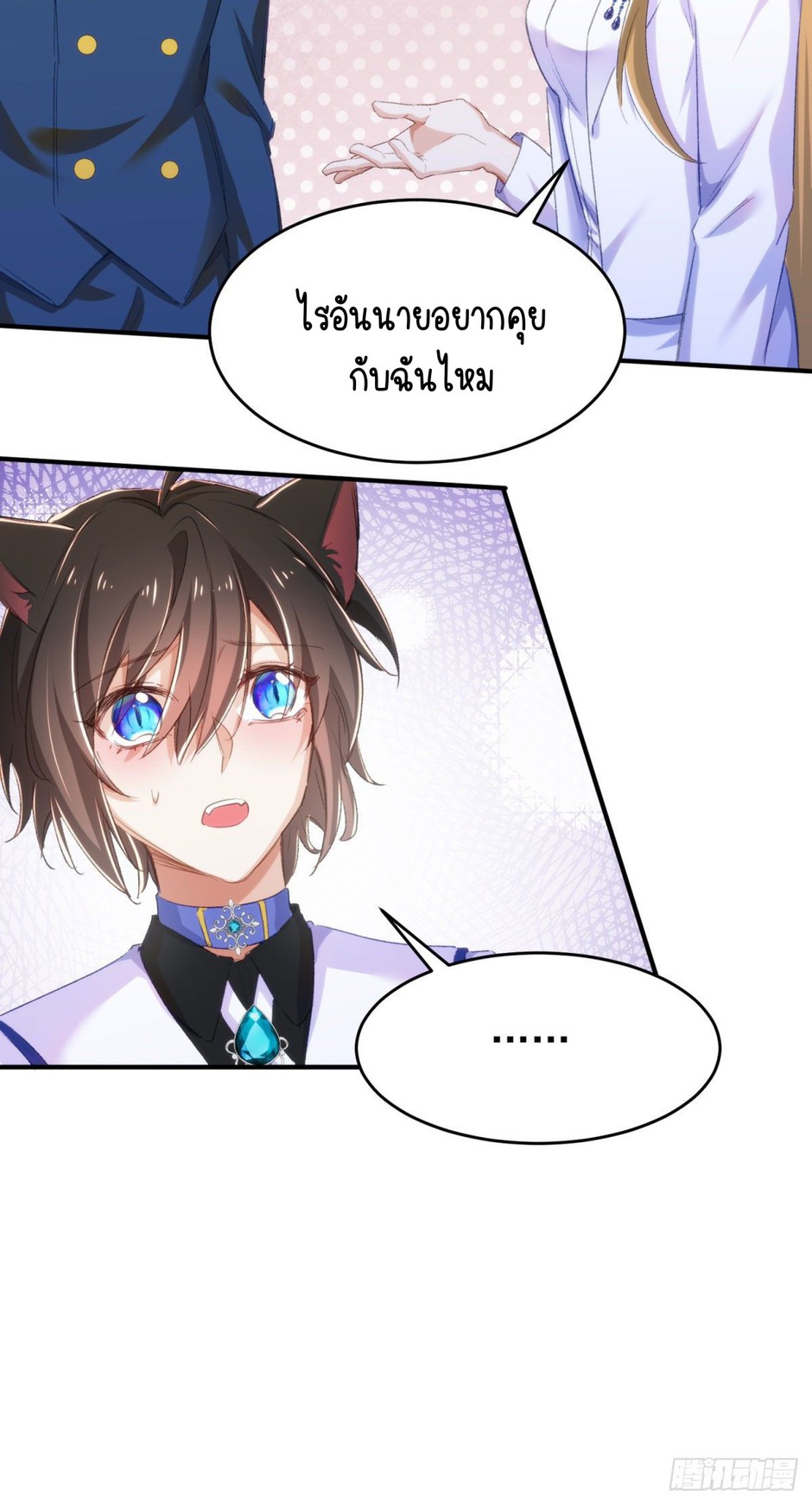 ความชอบของเหล่าจอมพลหมาป่า 18 36