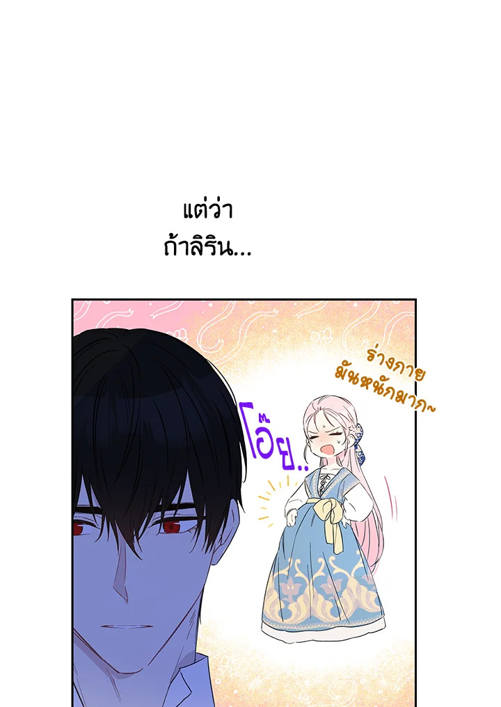 This Is an Obvious Fraudulent Marriage 70 26