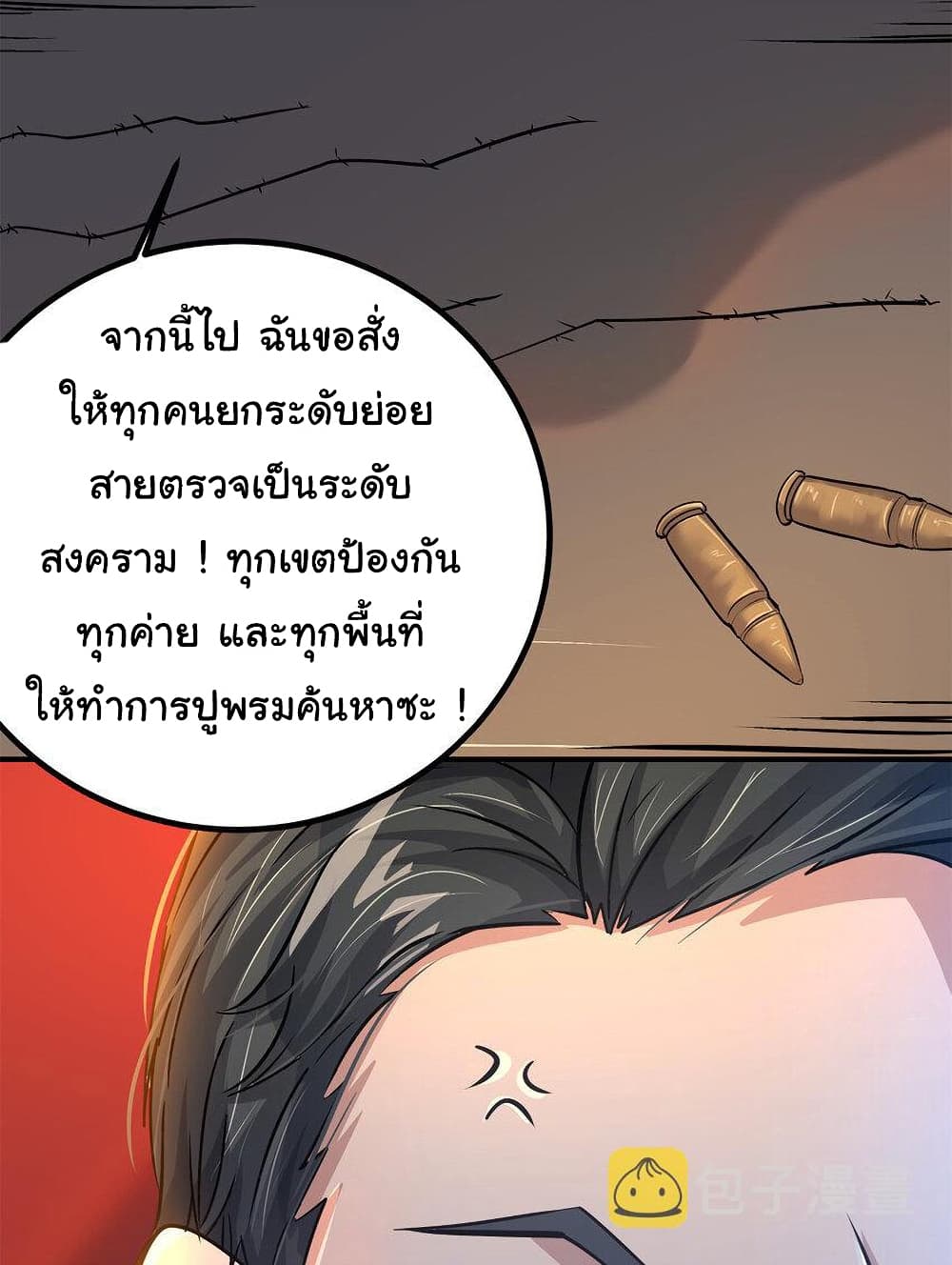 Live Steadily, Donโ€t Wave เธ•เธญเธเธ—เธตเน 9 (26)