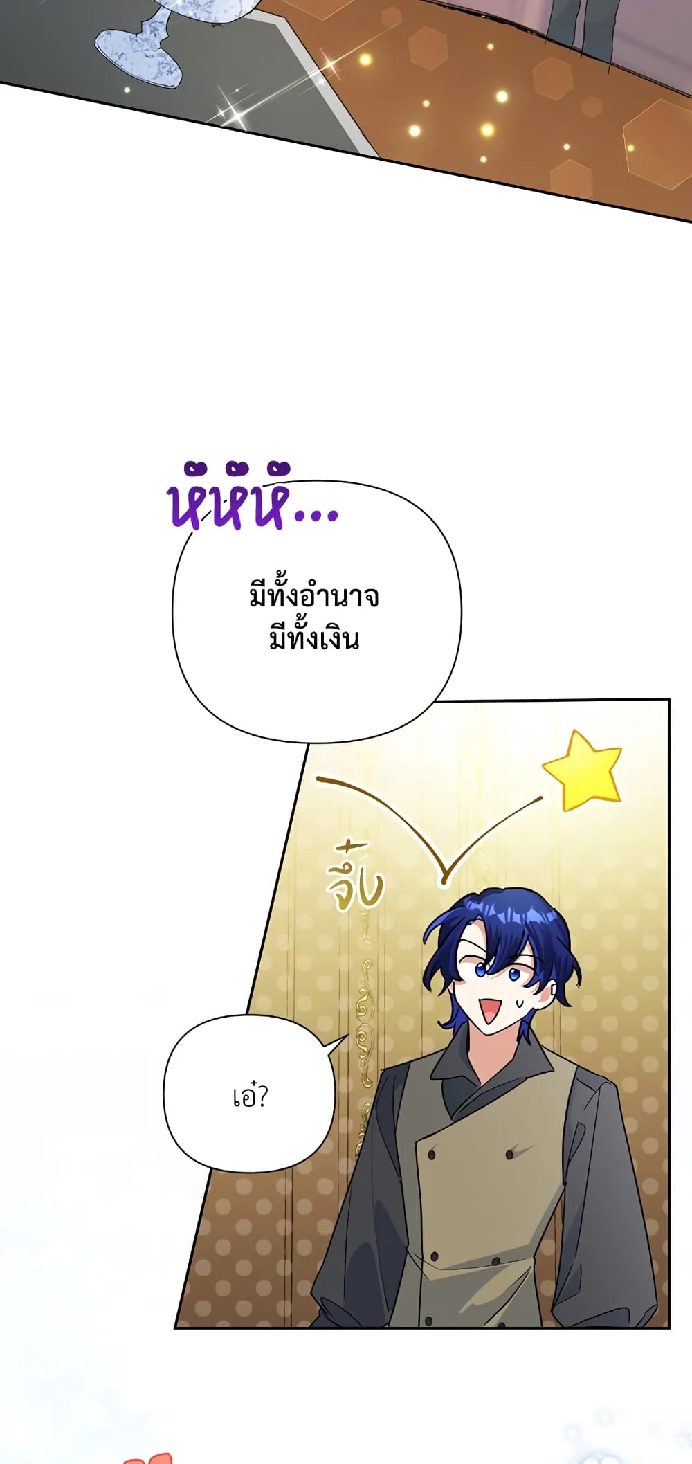 Today the Villainess Has Fun Again à¸•à¸­à¸™à¸—à¸µà¹ˆ 18 (45)
