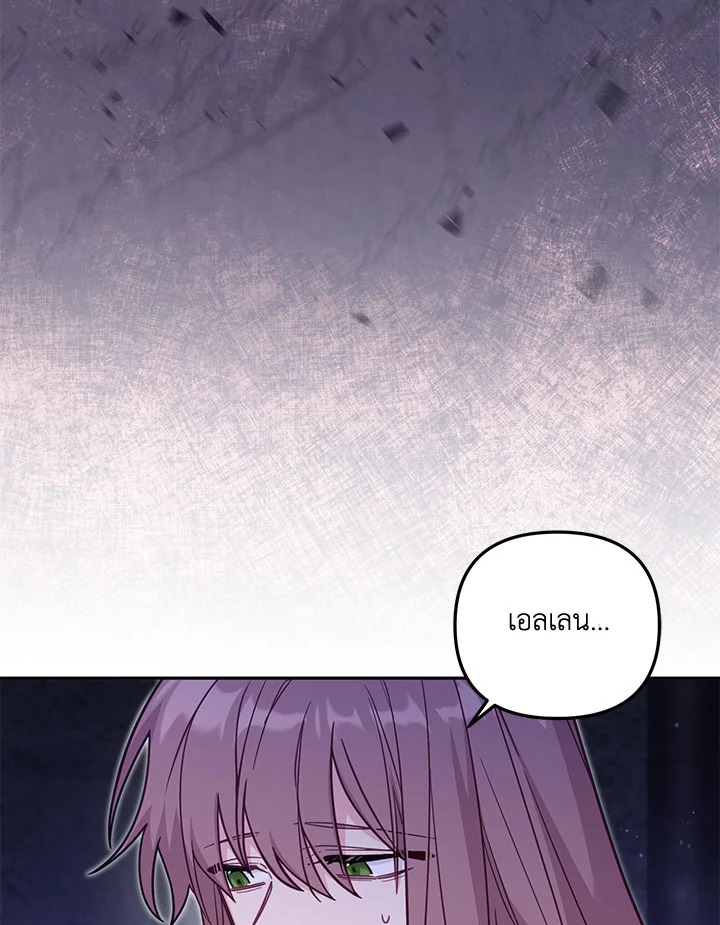 No Place for the Fake Princess 37 040