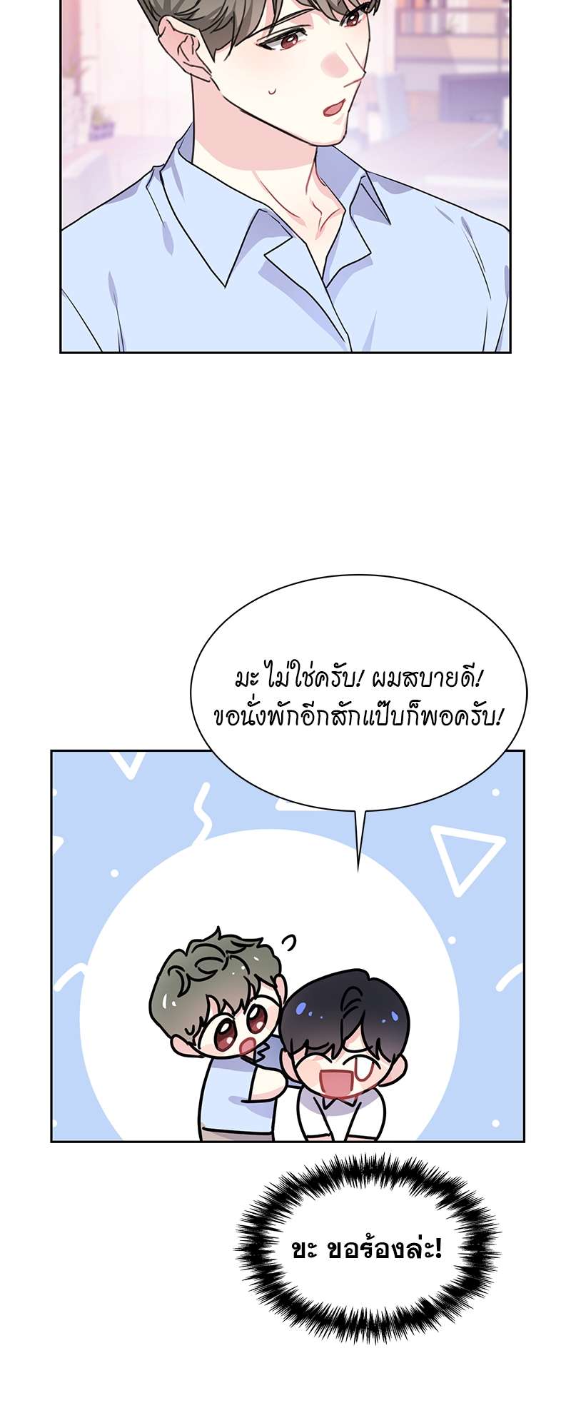 ท้องฟ้าของผม30 22