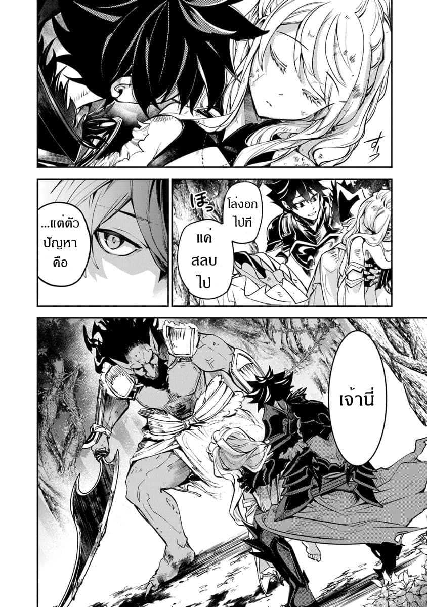Isekai de Cheat Skill wo te ni Shita ore wa 4 (24)