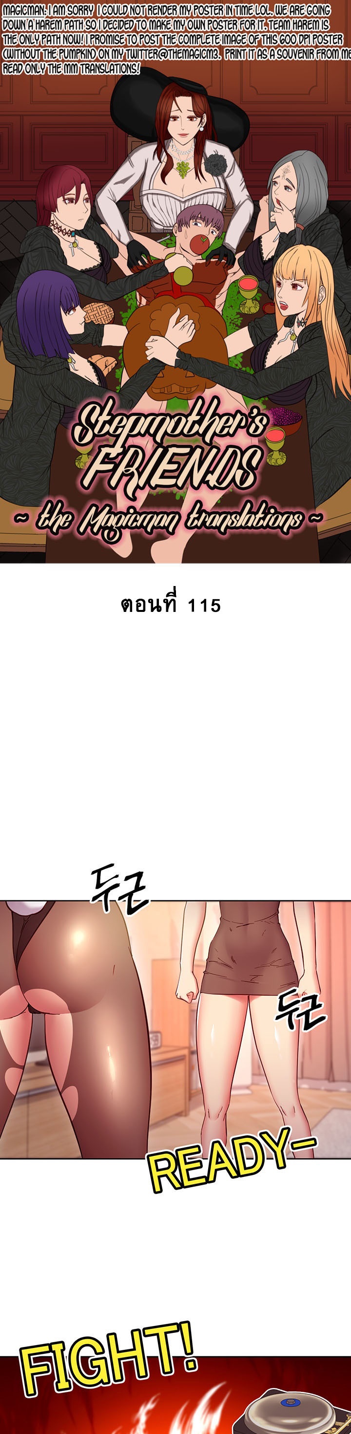 Stepmother’s Friends 115 page 0