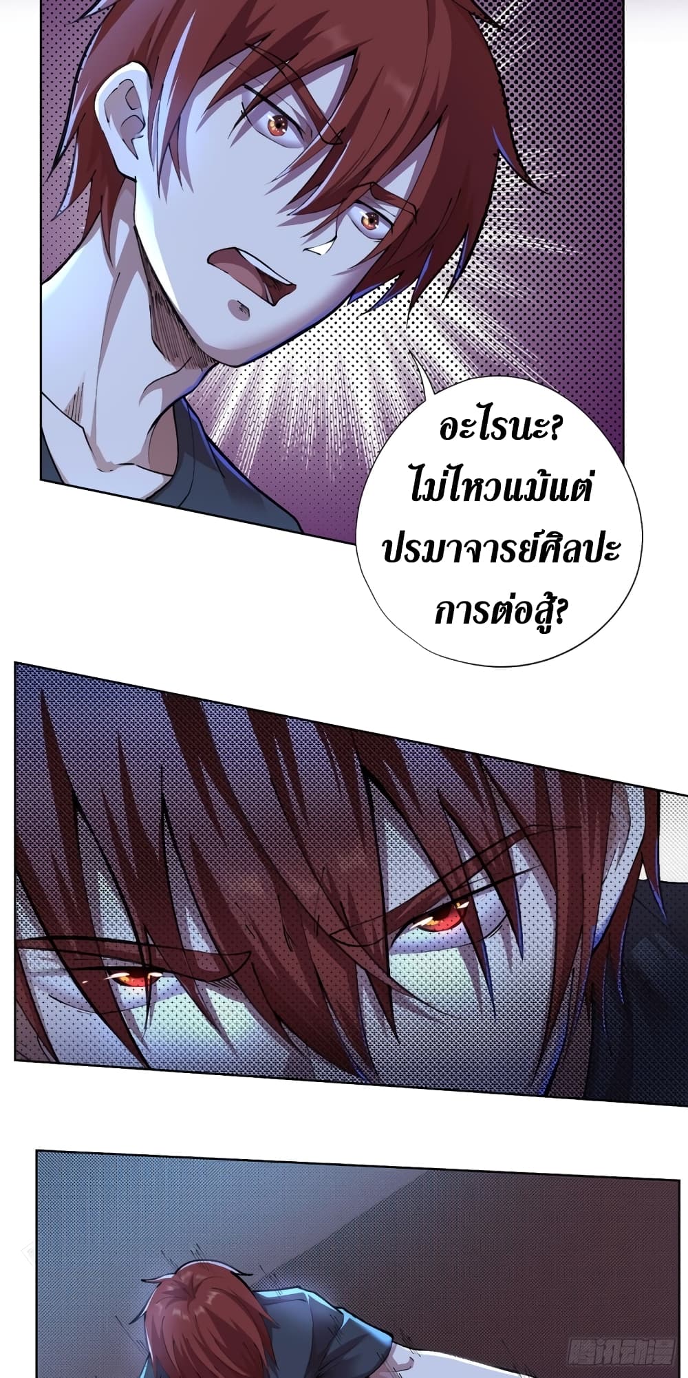 Wang Pai Shen Yi เธ•เธญเธเธ—เธตเน 13 (6)