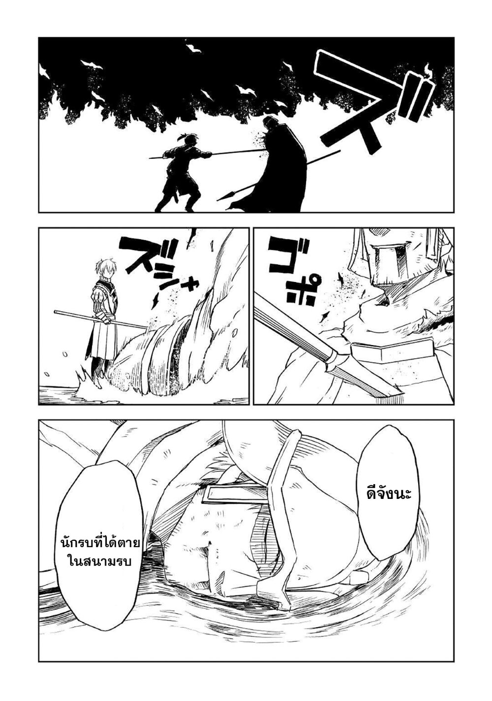 Isekai Tensei Soudouki 68 21