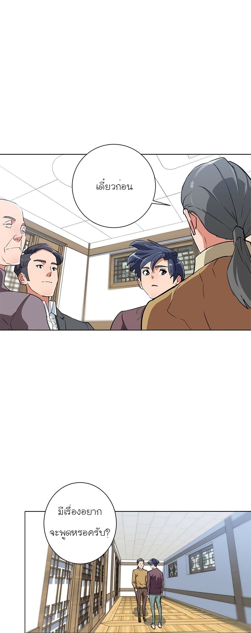 I Stack Experience Through Reading Books เธ•เธญเธเธ—เธตเน 29 (21)