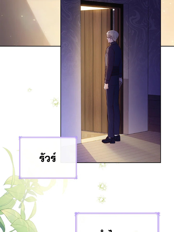 The Villainess Became A Mother Series 17 003