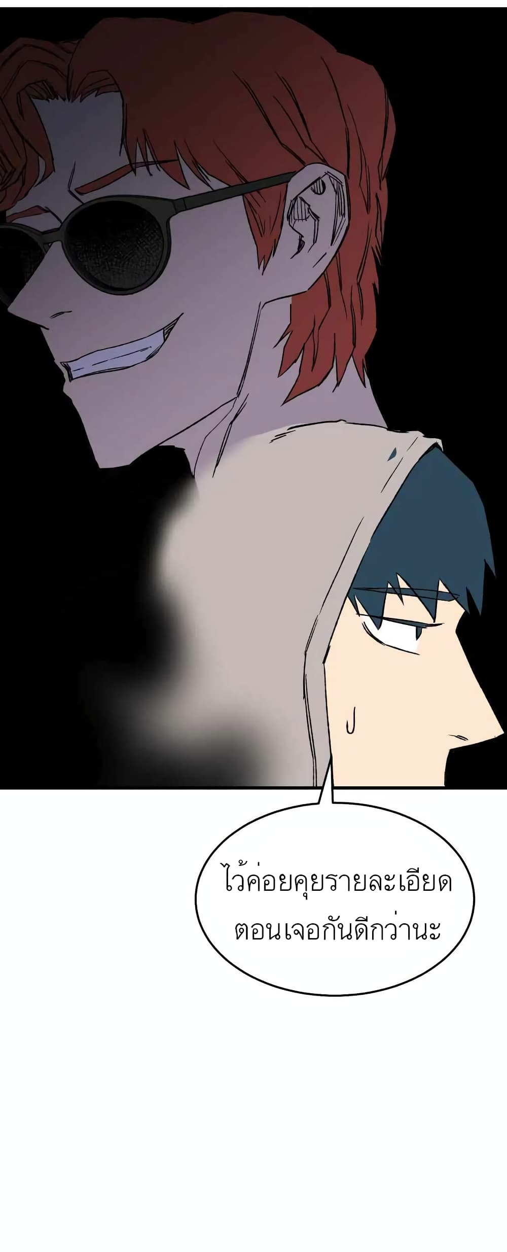 D 30 ตอนที่ 17 (10)