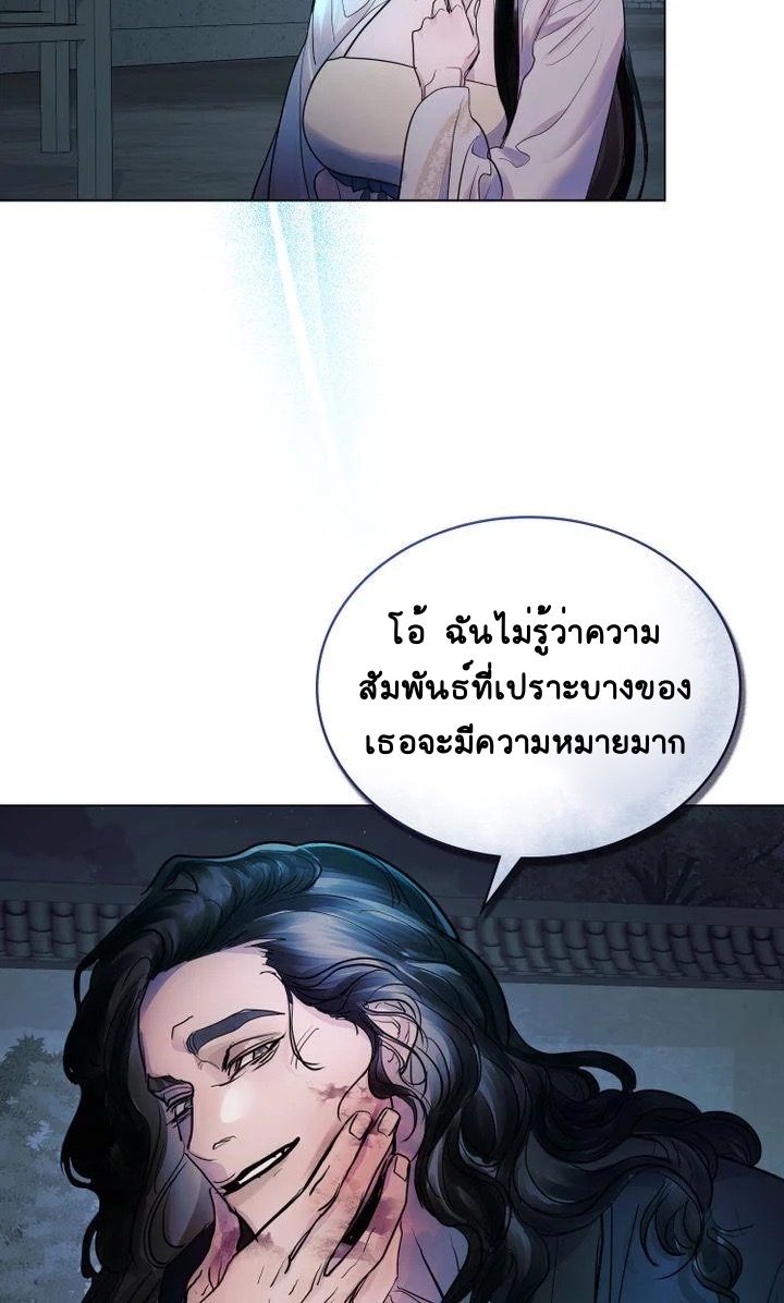 The Tainted Halfตอนที่ 5 (65)