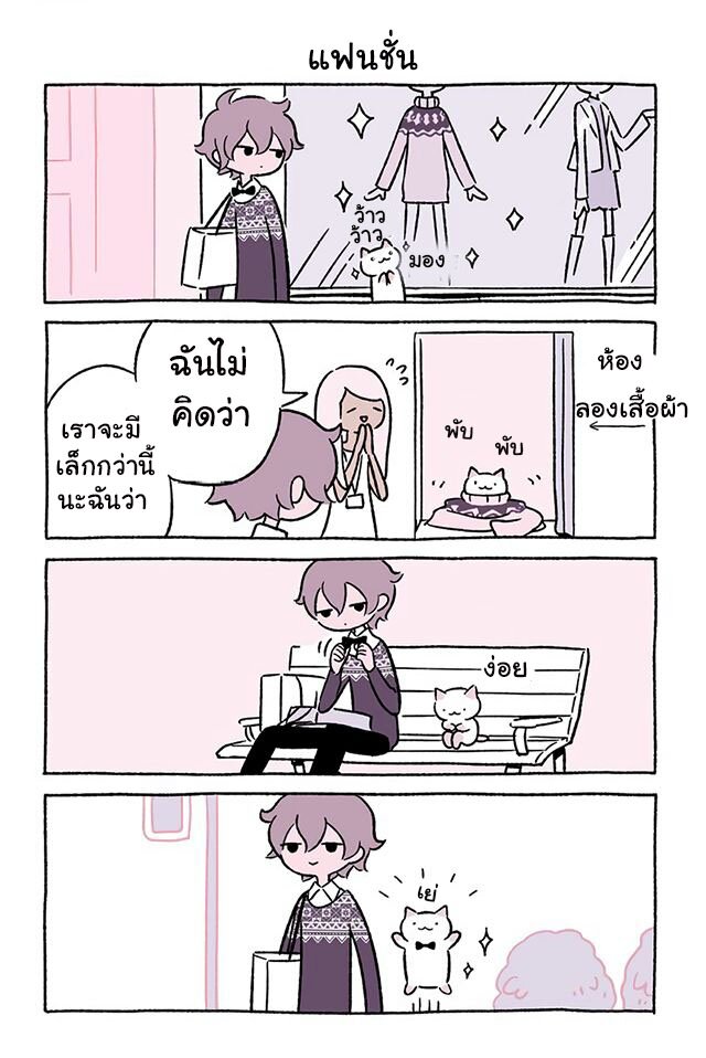 Fushigi Neko no Kyuu chan ตอนที่4 (4)